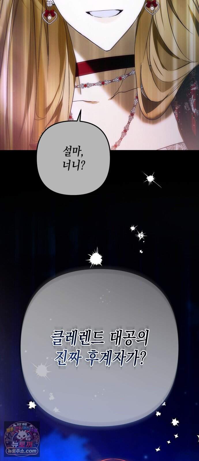 하렘의 남자들 215화 2