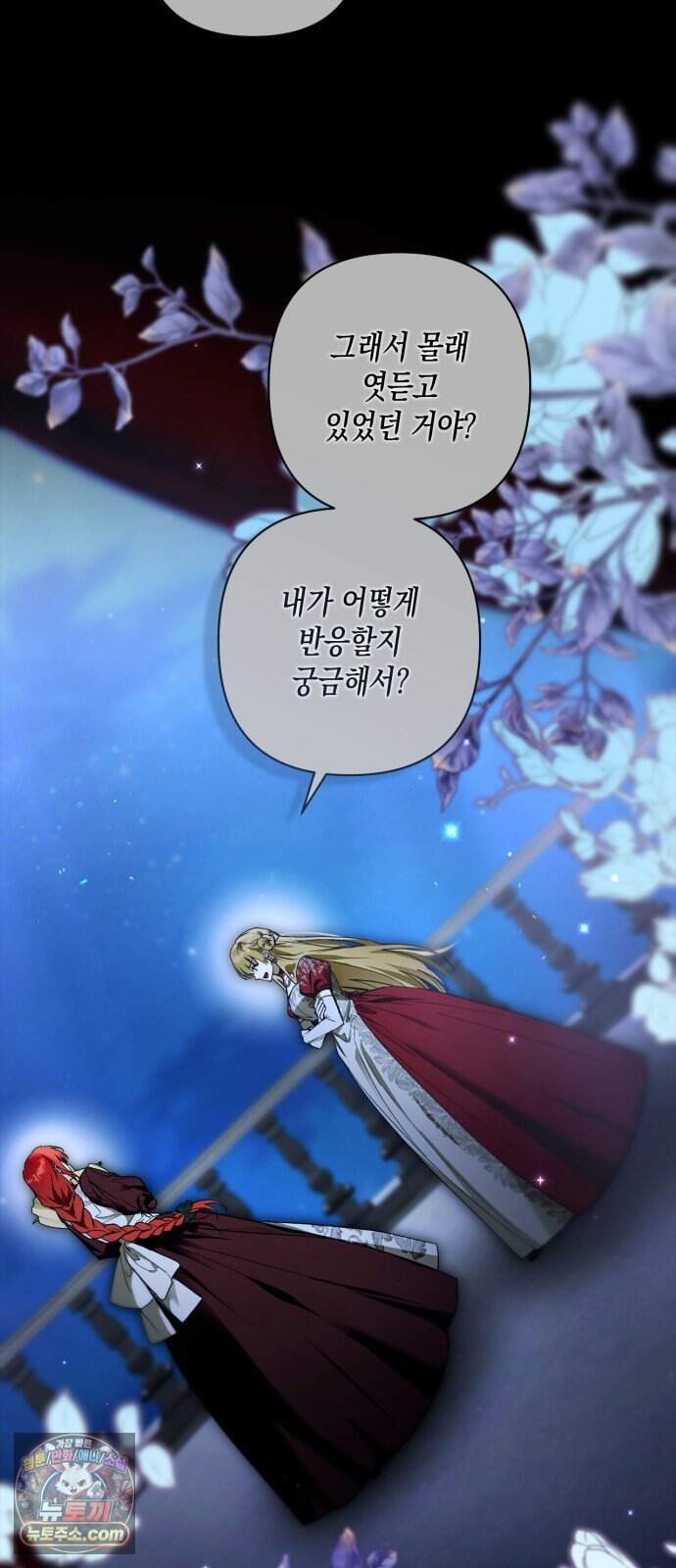 하렘의 남자들 215화 7
