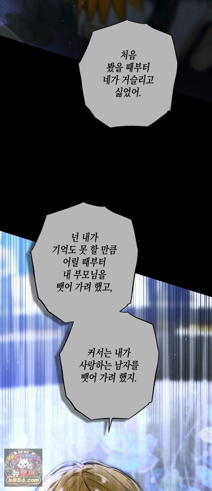 하렘의 남자들 215화 13