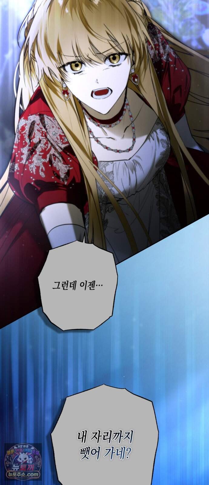 하렘의 남자들 215화 14