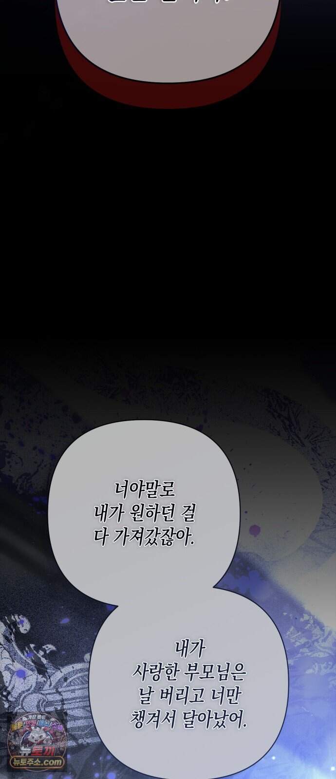 하렘의 남자들 215화 18