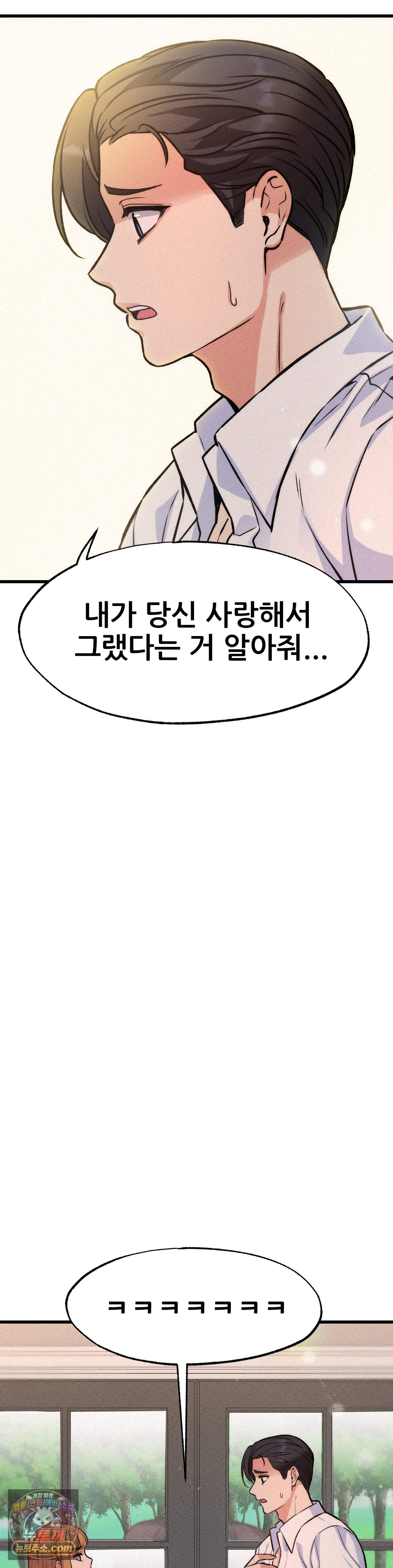 대표님의 개목걸이 46화 5