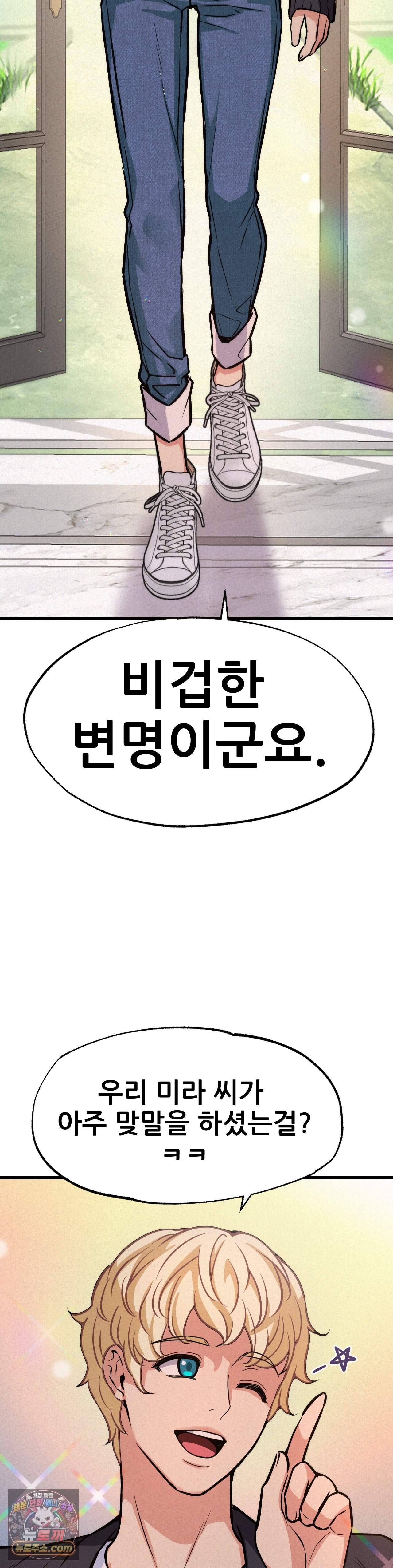 대표님의 개목걸이 46화 7