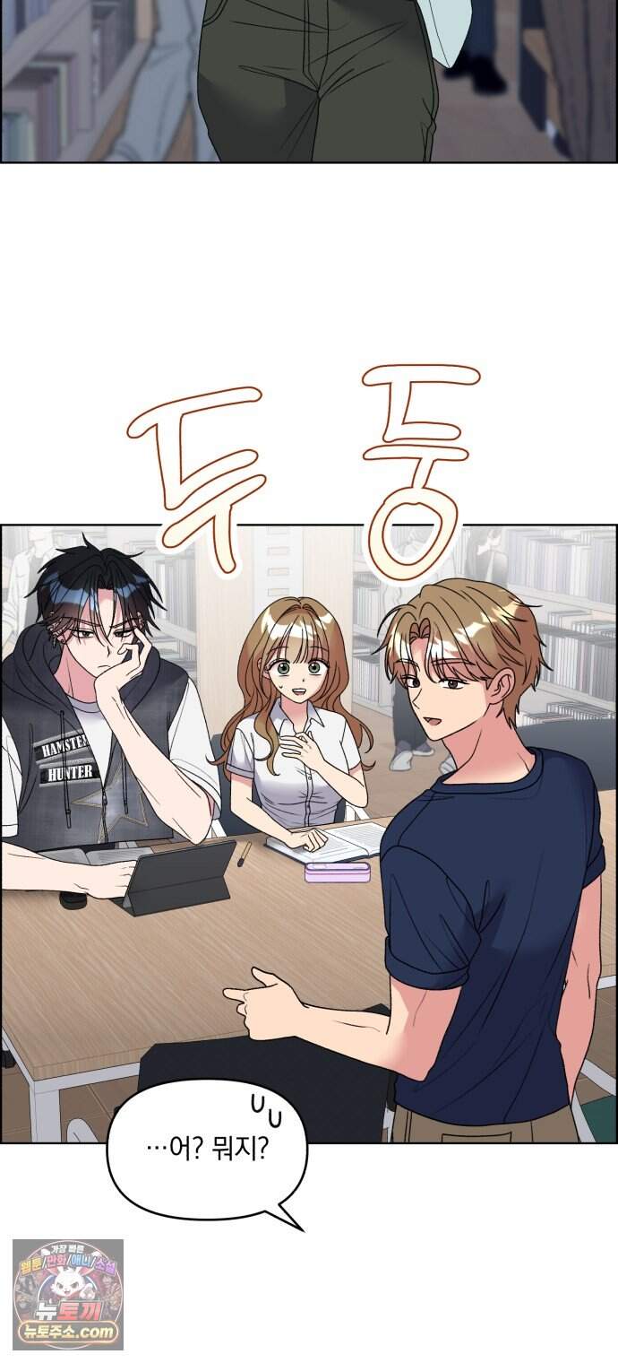 냥냥찍찍! 85화. 금수대 양대산맥 3