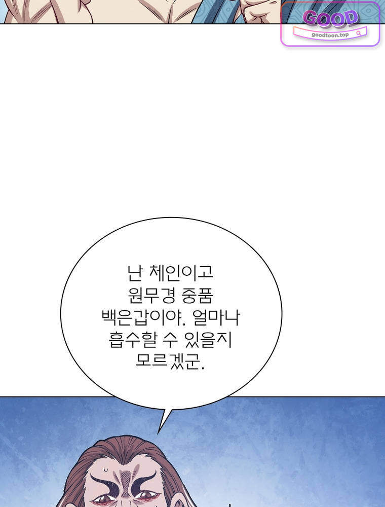 신으로 태어났습니다 705화 4