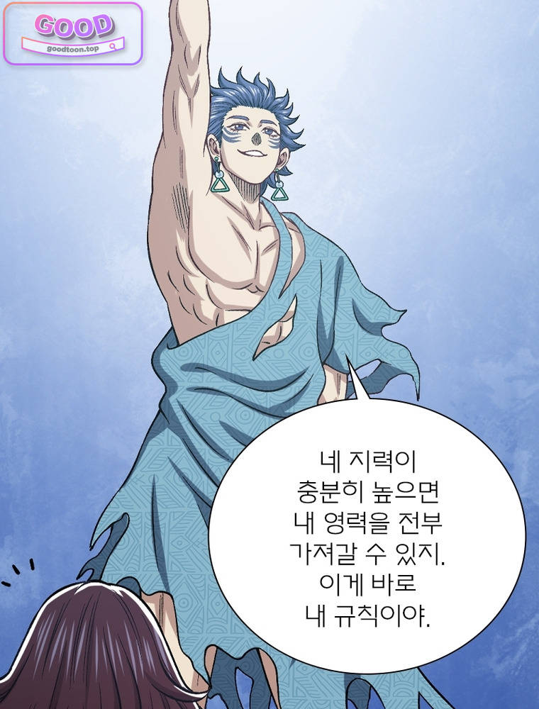 신으로 태어났습니다 705화 7