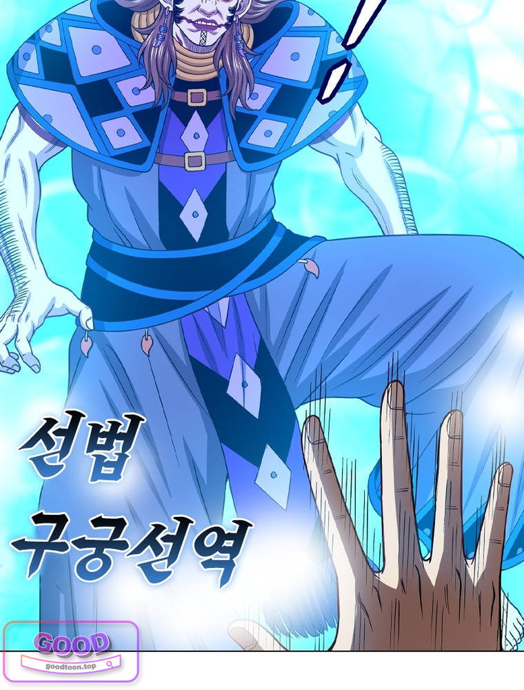 신으로 태어났습니다 705화 9