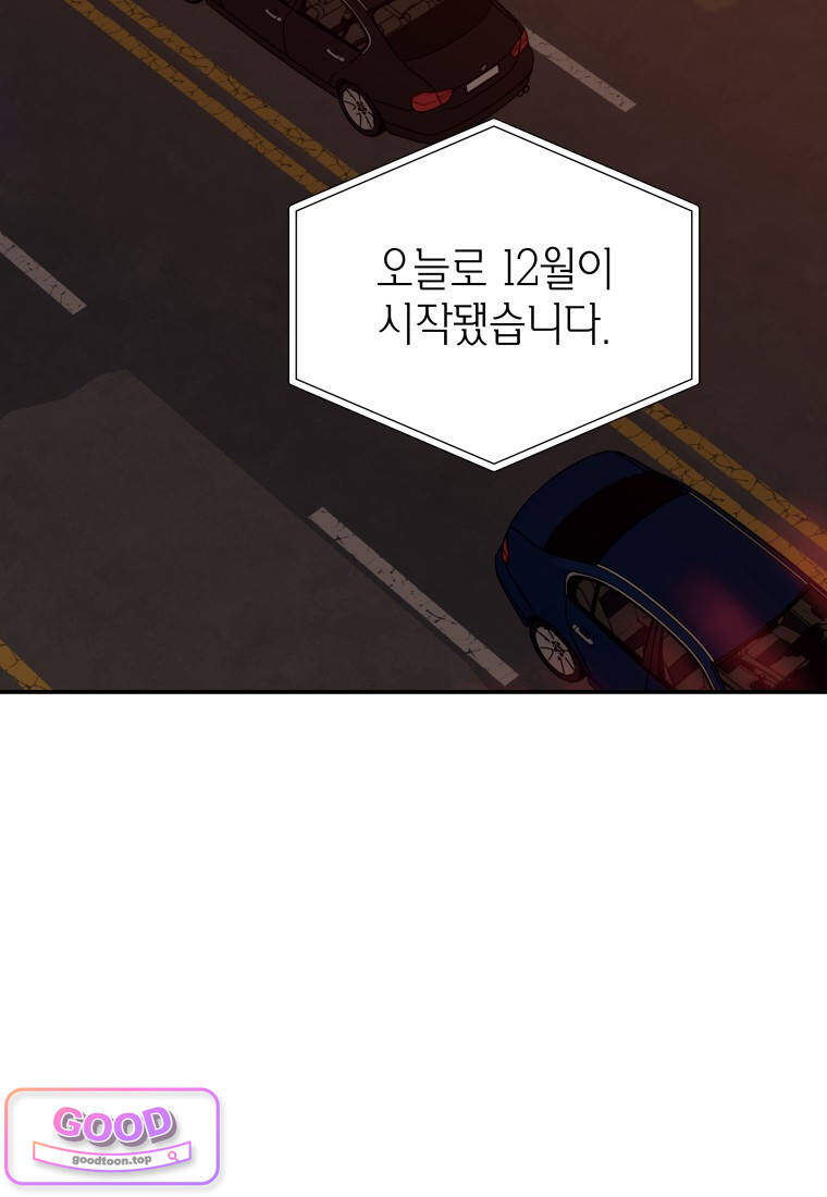 올 어바웃 유어 러브 44화 3