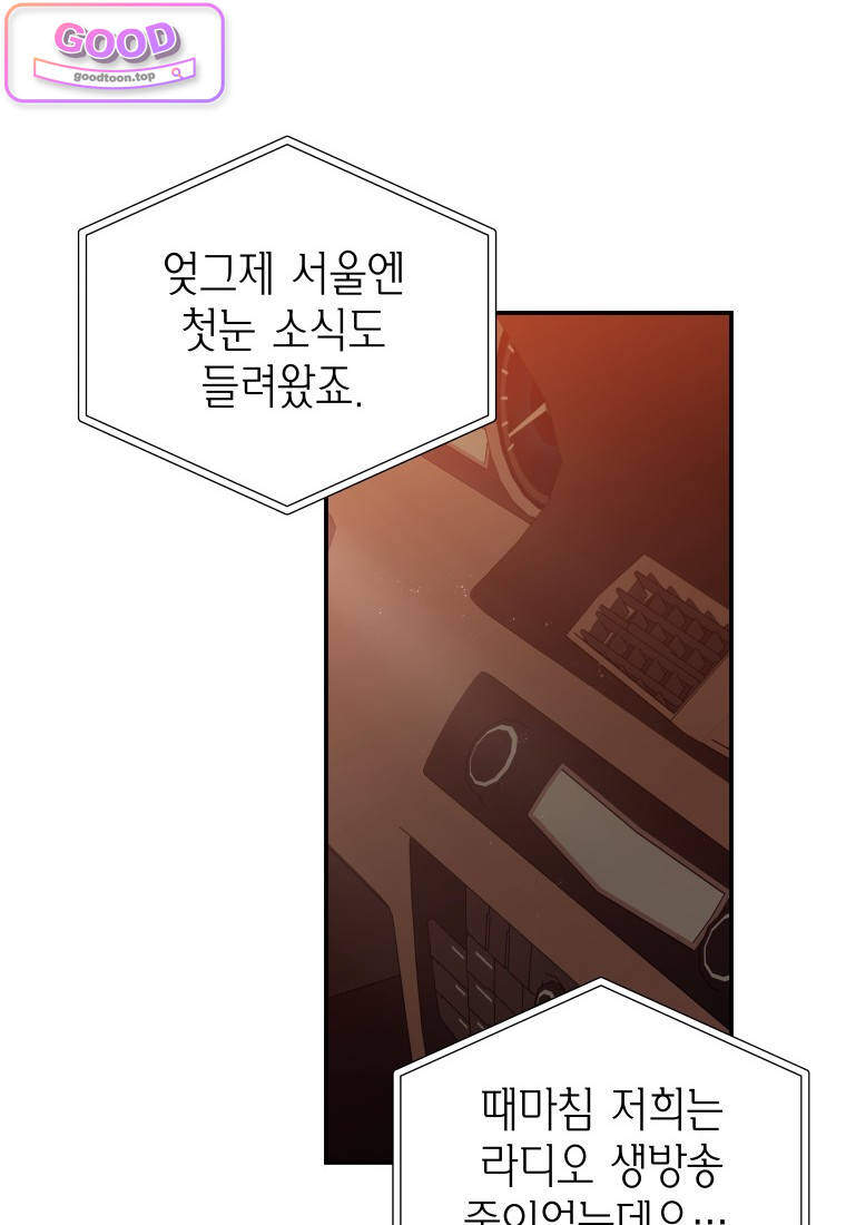 올 어바웃 유어 러브 44화 4
