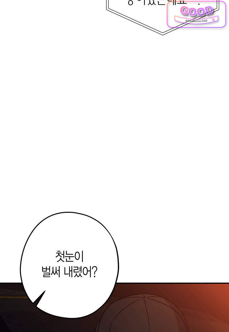 올 어바웃 유어 러브 44화 5