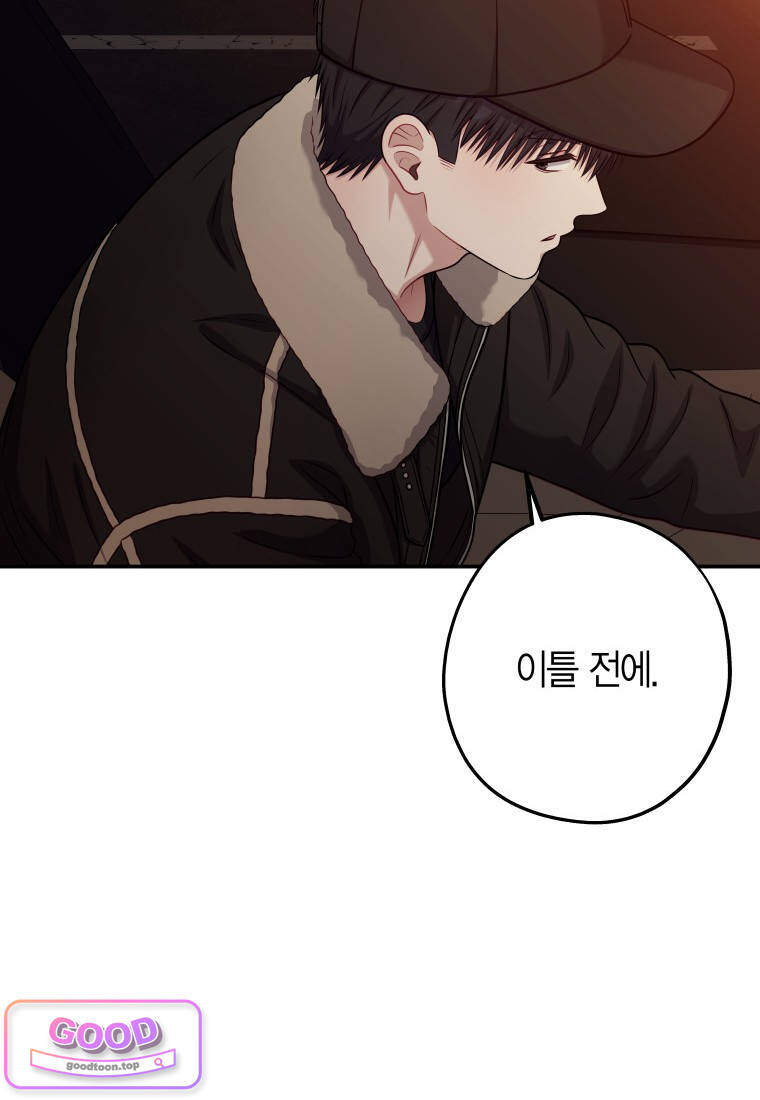 올 어바웃 유어 러브 44화 6