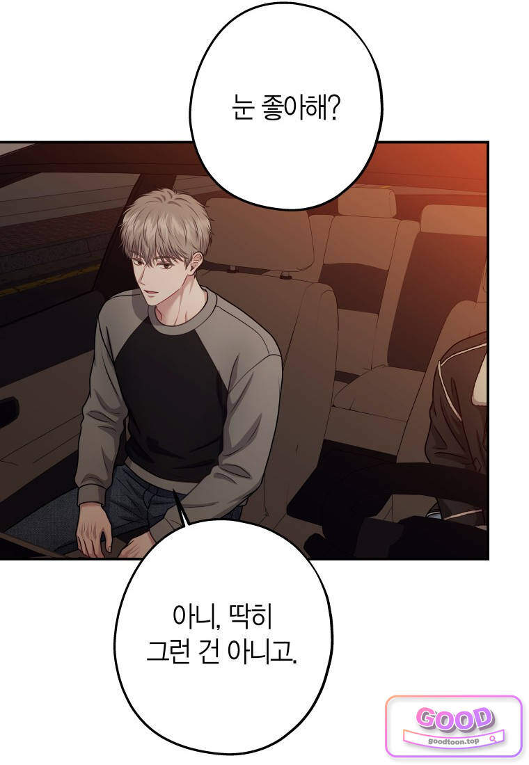 올 어바웃 유어 러브 44화 7