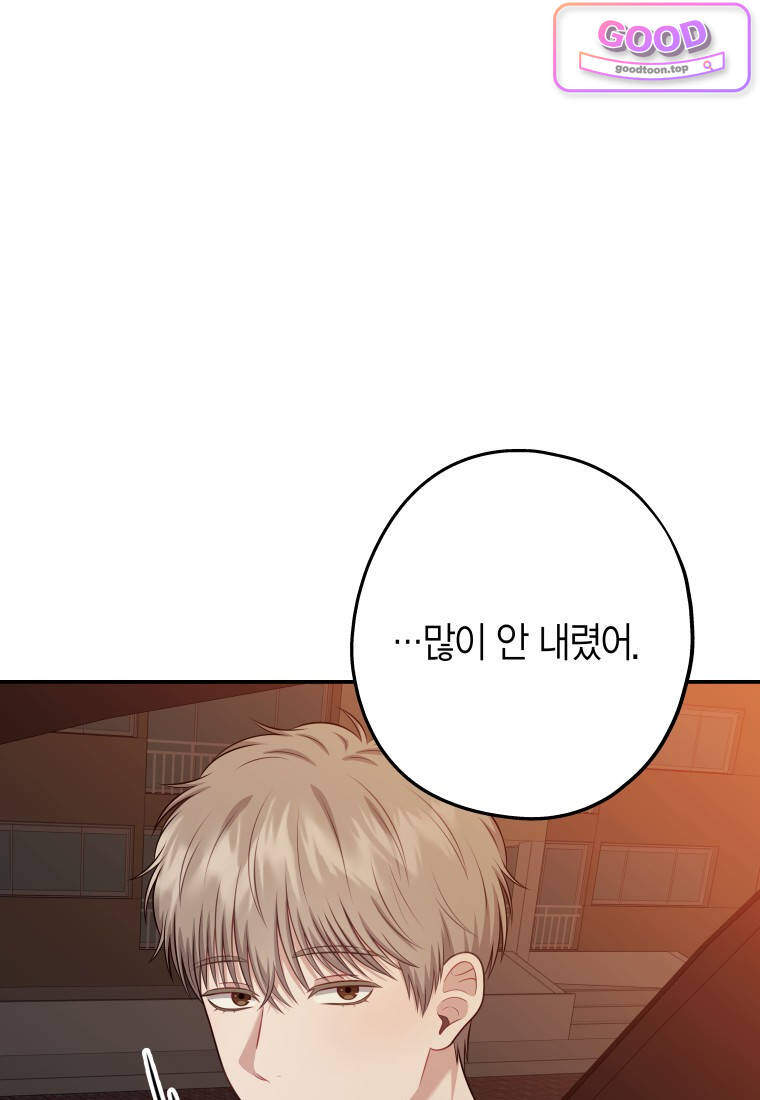 올 어바웃 유어 러브 44화 11