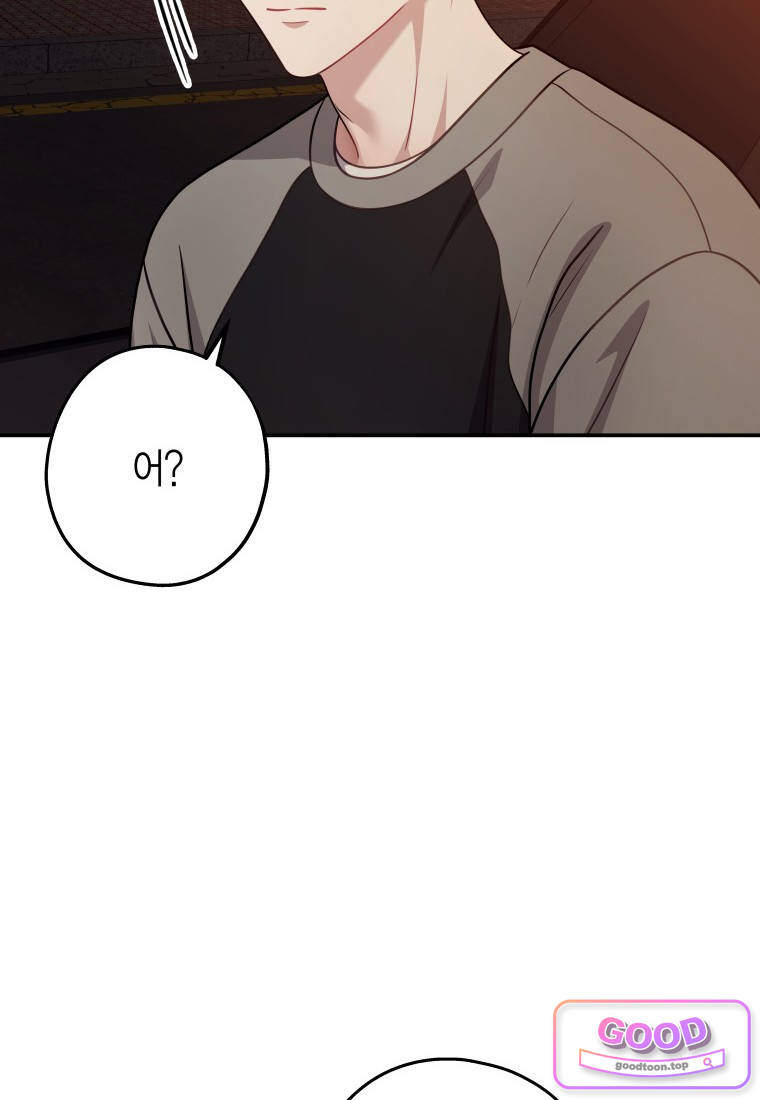 올 어바웃 유어 러브 44화 12