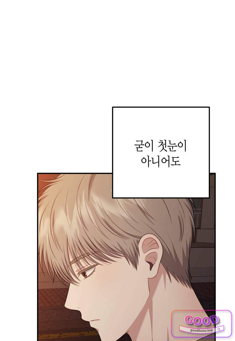 올 어바웃 유어 러브 44화 14
