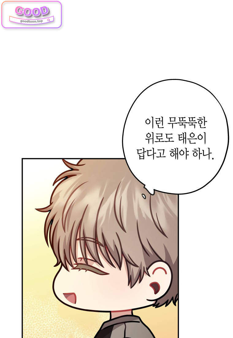 올 어바웃 유어 러브 44화 17