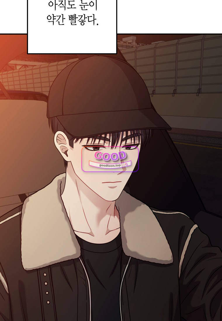 올 어바웃 유어 러브 44화 20
