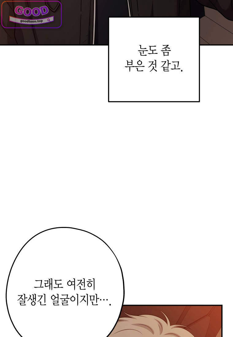 올 어바웃 유어 러브 44화 21
