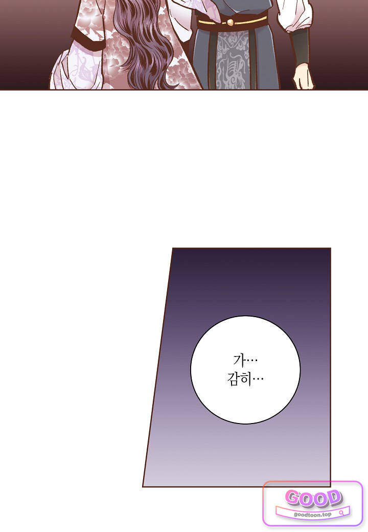 눈이 나려 꽃 205화 410. 눈이 나려 꽃 2 7