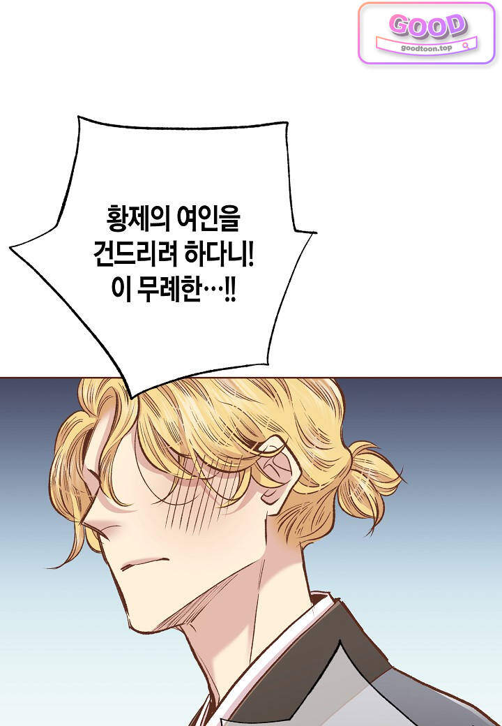눈이 나려 꽃 205화 410. 눈이 나려 꽃 2 8