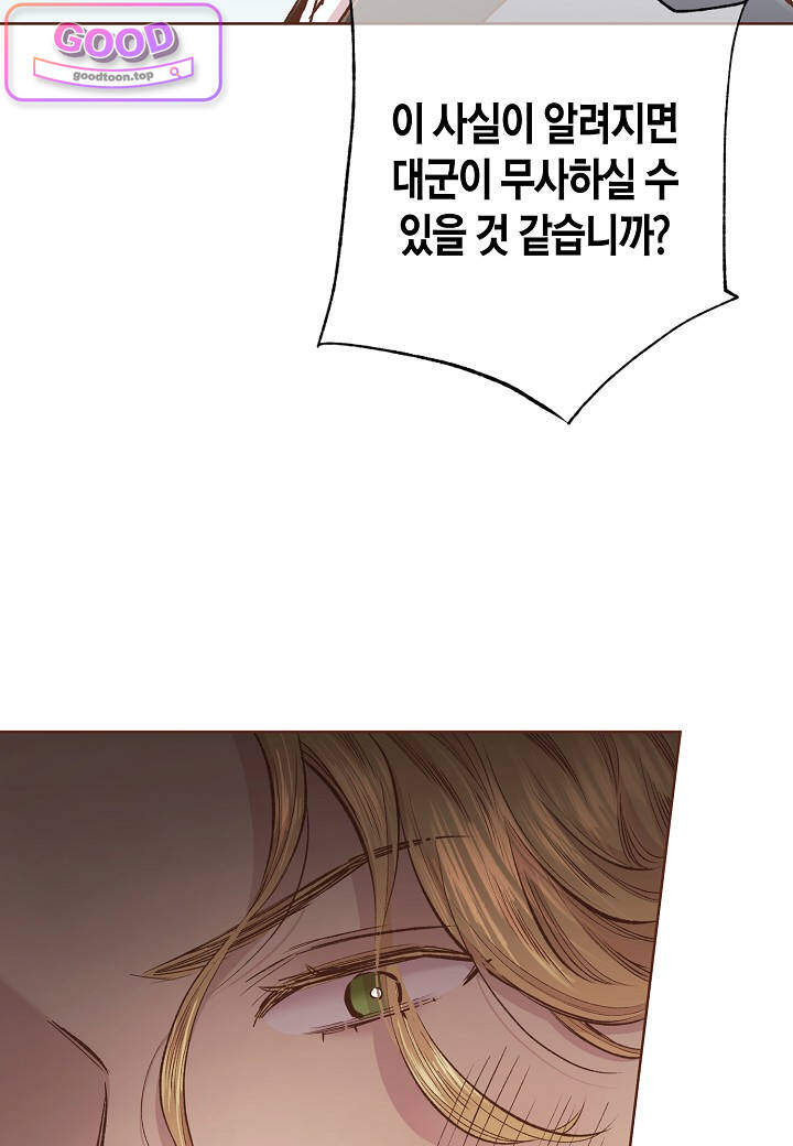 눈이 나려 꽃 205화 410. 눈이 나려 꽃 2 9