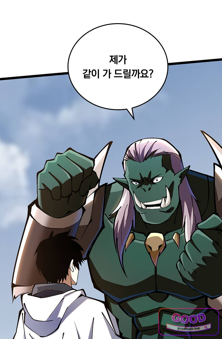 S급 흑마법사로 레벨업 98화 2