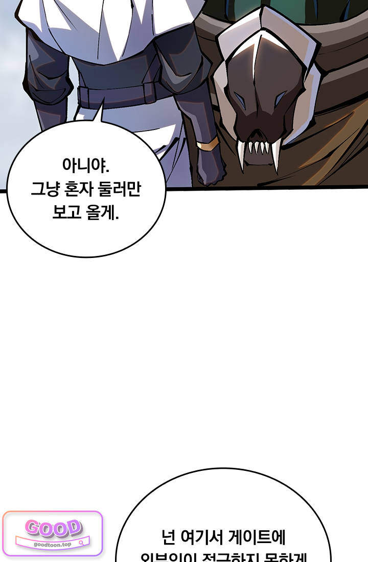 S급 흑마법사로 레벨업 98화 3