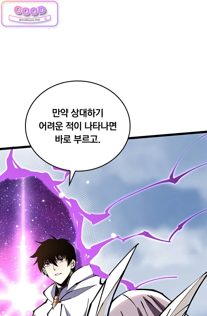 S급 흑마법사로 레벨업 98화 5