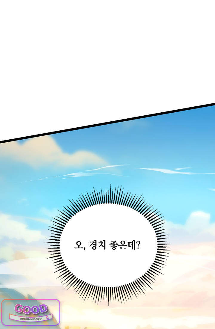 S급 흑마법사로 레벨업 98화 9