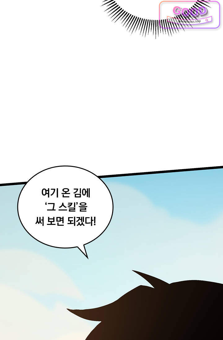 S급 흑마법사로 레벨업 98화 11