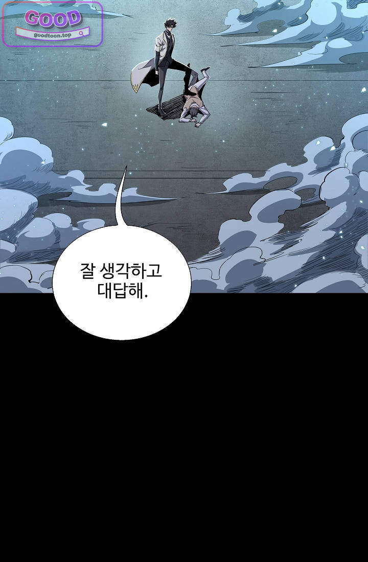 성갑혼장전-회귀 성혼사의 SSS급 기갑 소환 EP.100 연회의 끝, 그리고… 3
