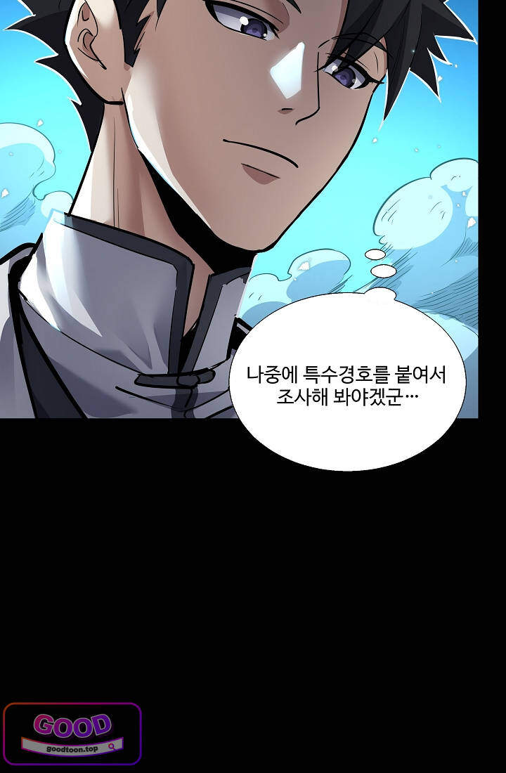 성갑혼장전-회귀 성혼사의 SSS급 기갑 소환 EP.100 연회의 끝, 그리고… 6