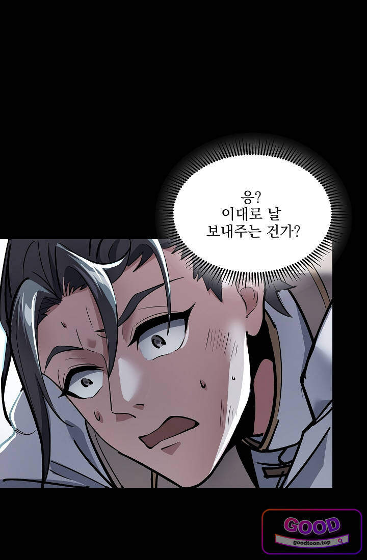 성갑혼장전-회귀 성혼사의 SSS급 기갑 소환 EP.100 연회의 끝, 그리고… 9