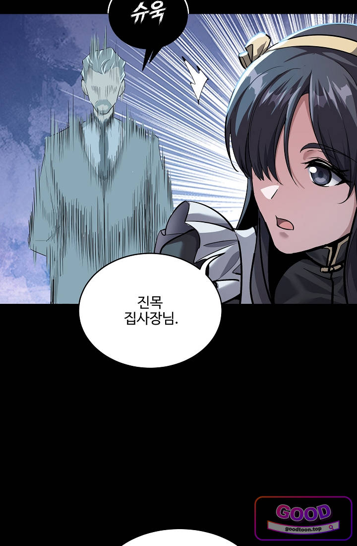 성갑혼장전-회귀 성혼사의 SSS급 기갑 소환 EP.100 연회의 끝, 그리고… 18