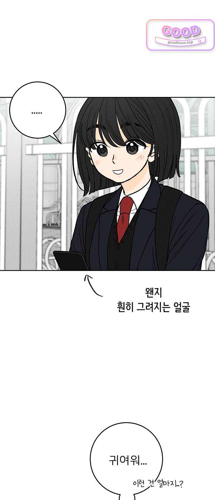 좋은 하루 보내 11화 4