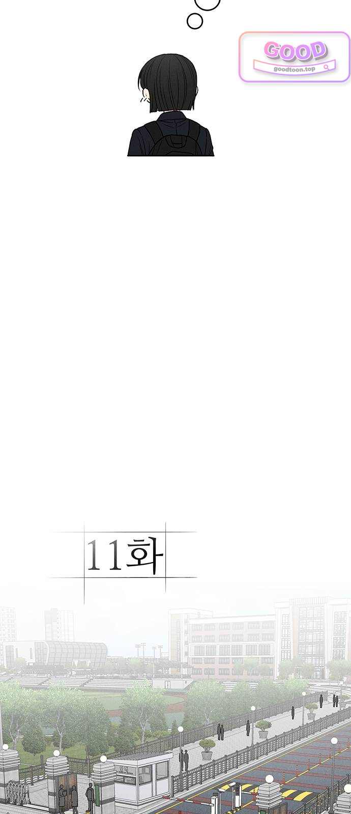 좋은 하루 보내 11화 5