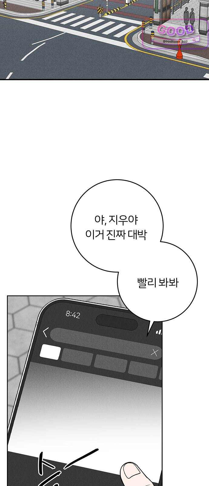 좋은 하루 보내 11화 6