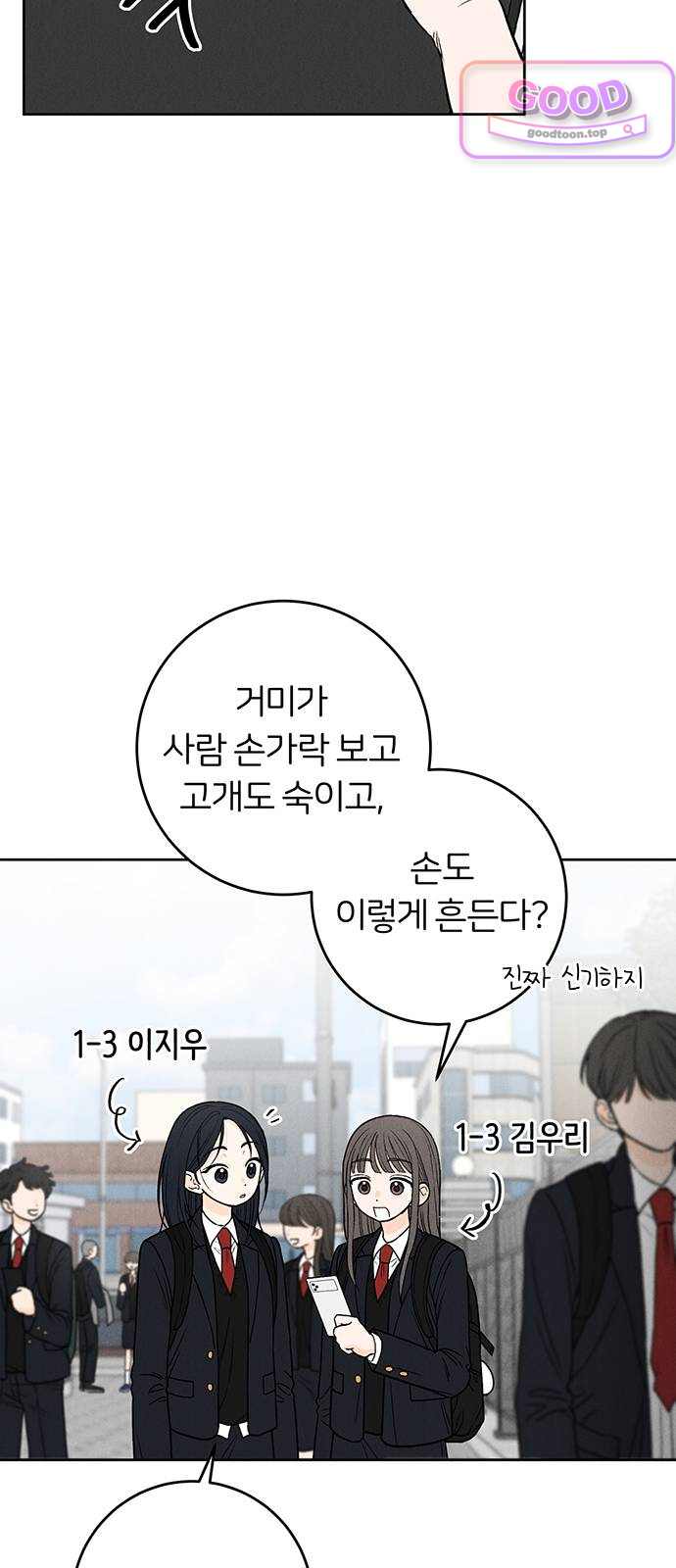 좋은 하루 보내 11화 7