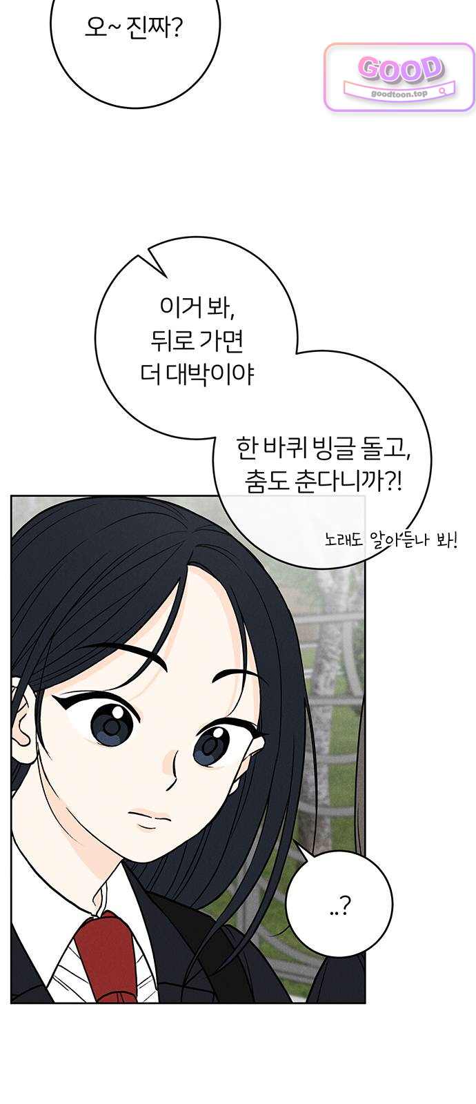 좋은 하루 보내 11화 8