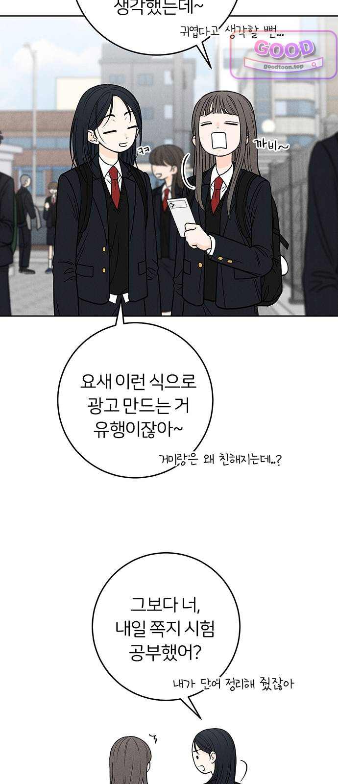 좋은 하루 보내 11화 10