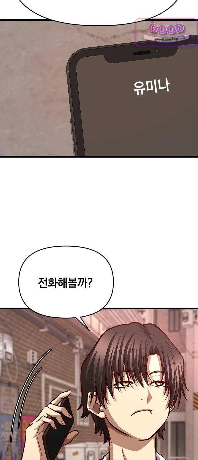 최강의 로맨티스트 30화. 내 아내임 11