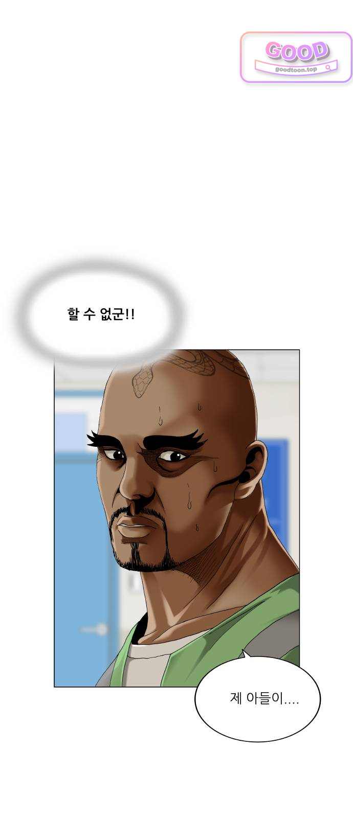 최강전설 강해효 675화 9