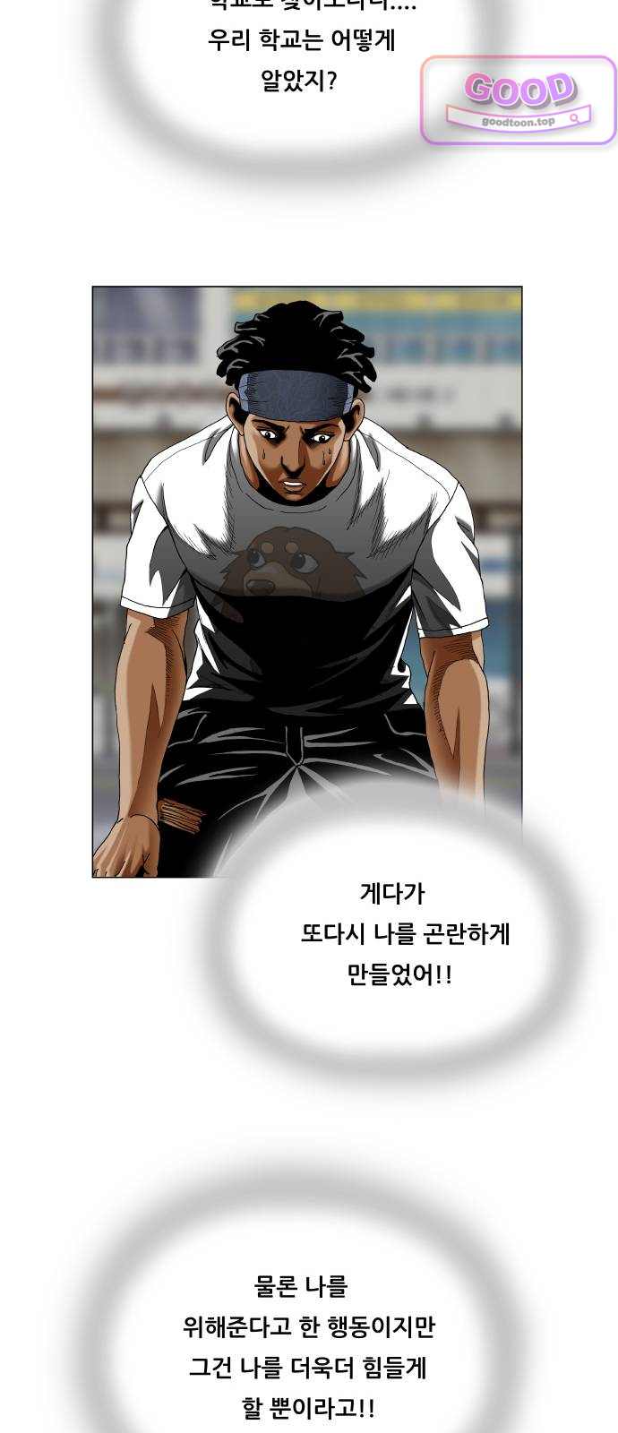 최강전설 강해효 675화 11
