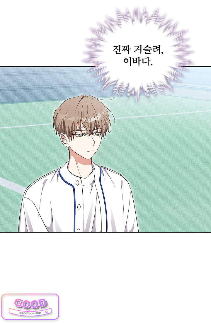 사랑에 빠지는 타이밍 035화 6