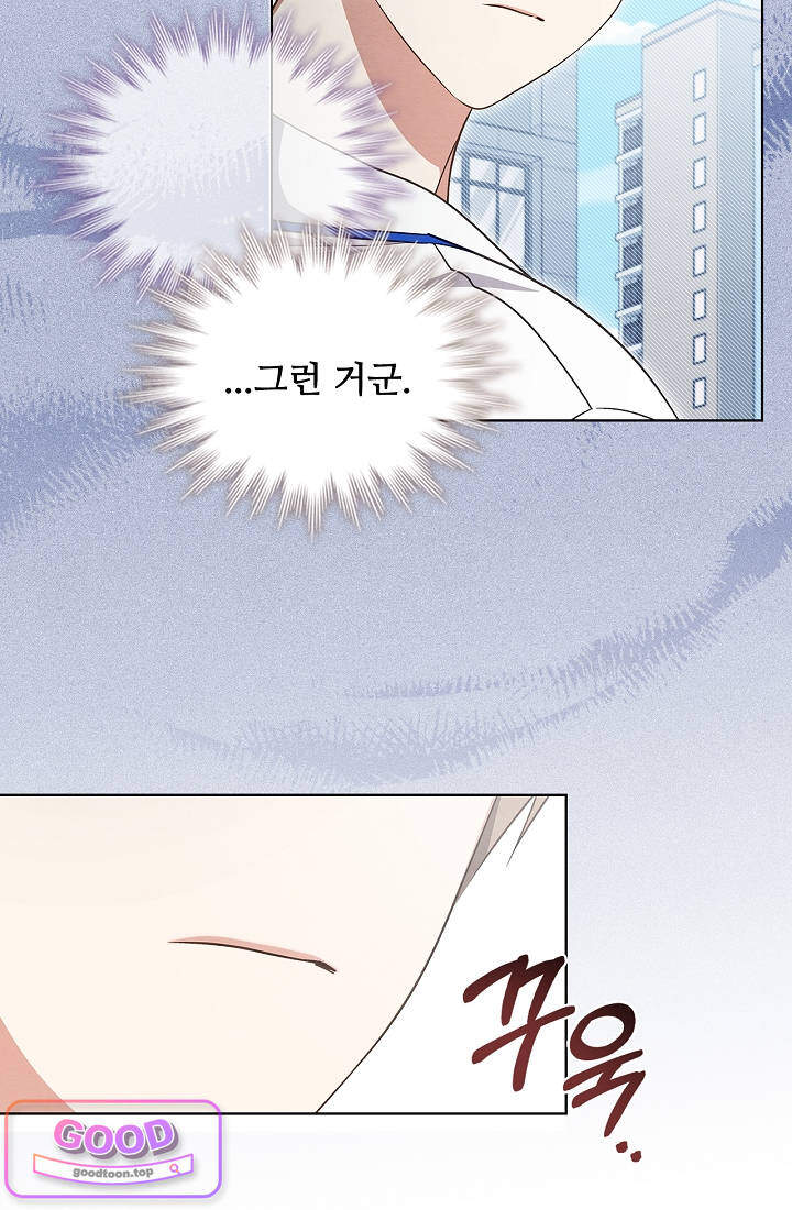 사랑에 빠지는 타이밍 035화 9