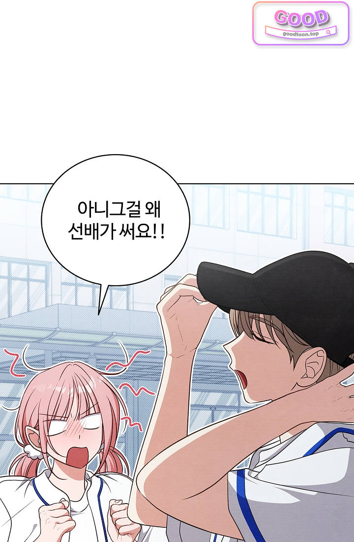 사랑에 빠지는 타이밍 035화 11