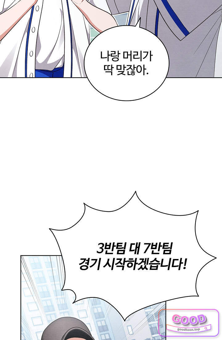 사랑에 빠지는 타이밍 035화 12