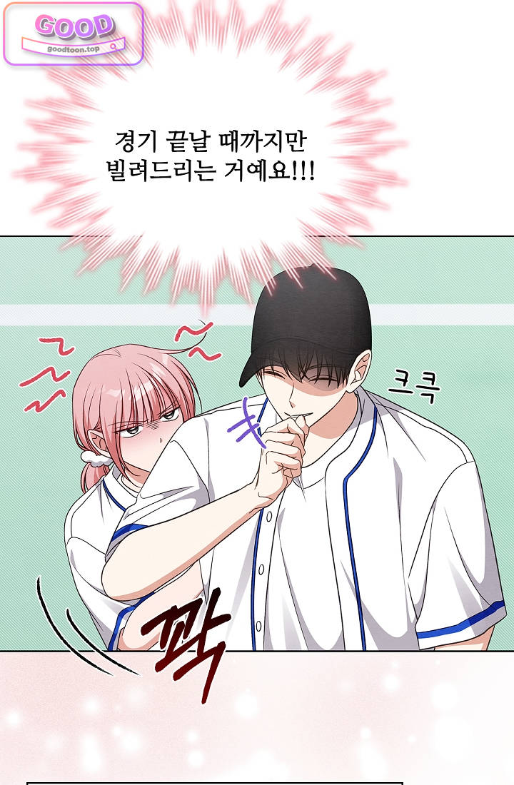 사랑에 빠지는 타이밍 035화 15