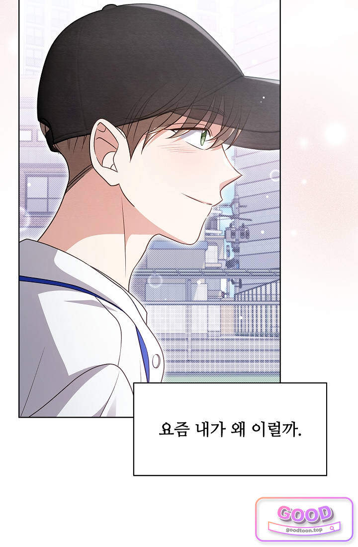 사랑에 빠지는 타이밍 035화 16