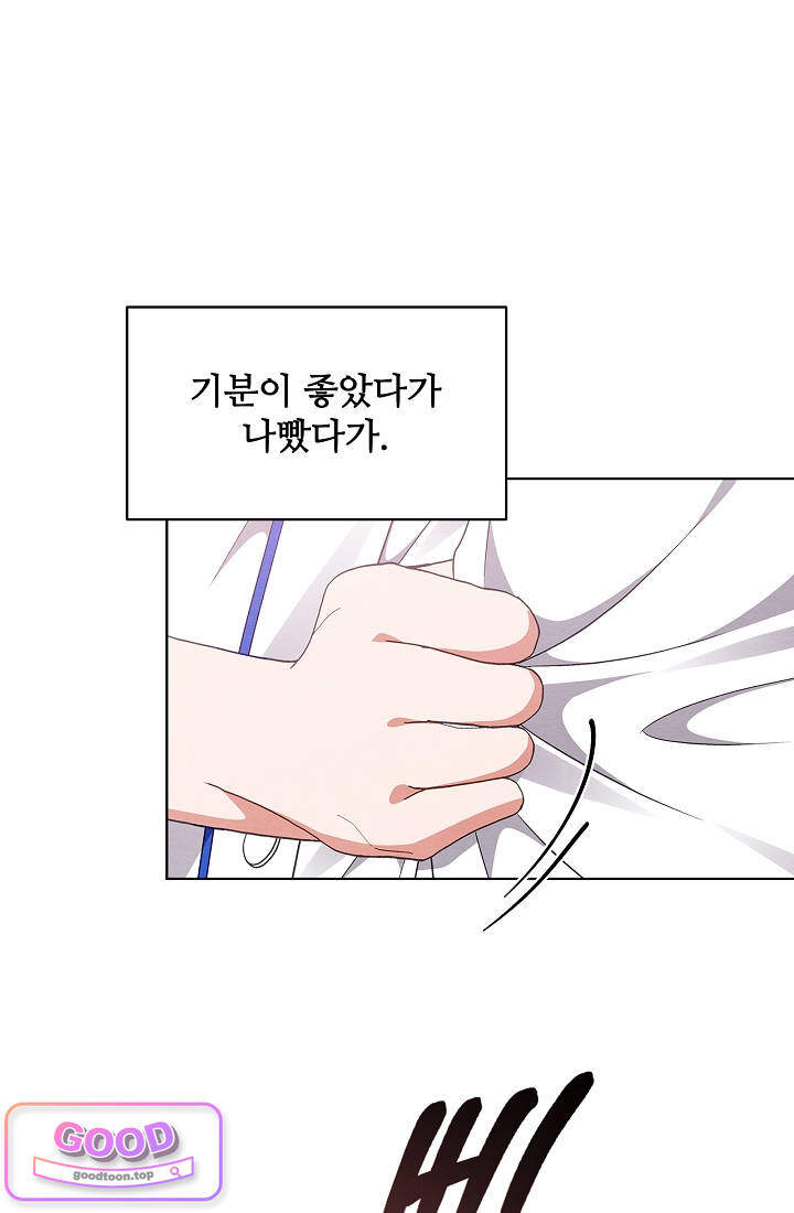 사랑에 빠지는 타이밍 035화 17